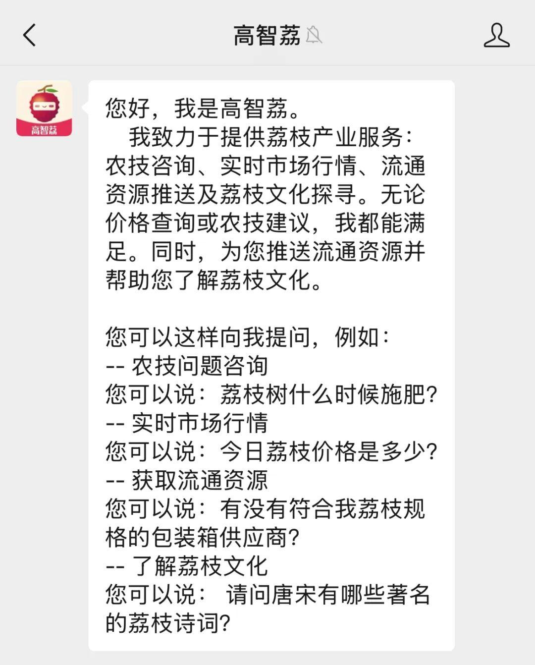 茂名荔枝的“甜蜜经济”：打好这三张“牌”是关键(图3)