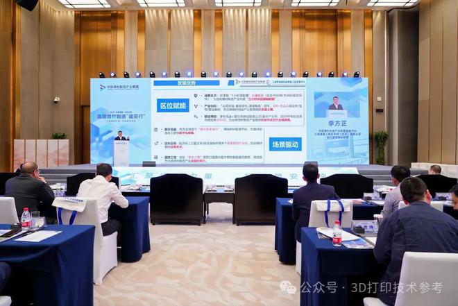 李方正博士:我国增材制造产业发展呈现五大特点(图2)