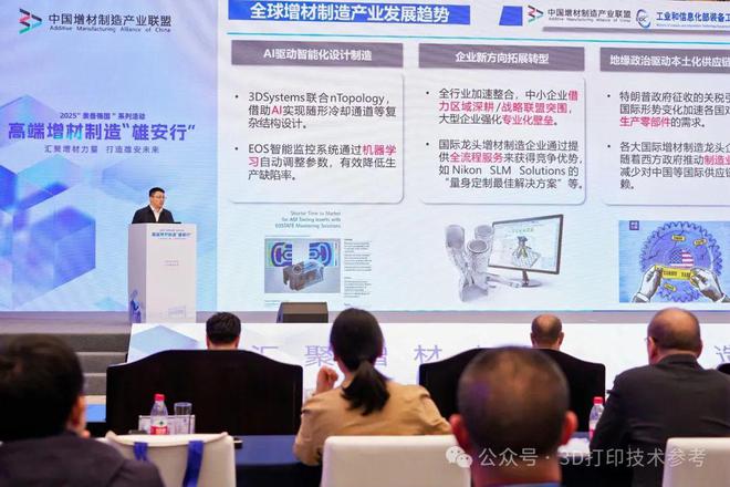 李方正博士:我国增材制造产业发展呈现五大特点(图4)