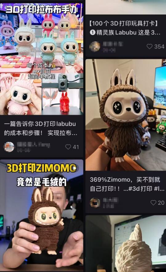 LABUBU降温3D打印板块“熄火”专家：3D打印对潮玩行业著作权保护提出新挑战(图2)