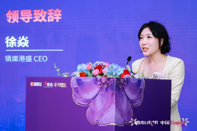 Kaiyun：全球可持续浪潮奔涌香江 上海领灿财联社联合主办首届“信心未来·中国Timing”峰会圆满落幕(图2)