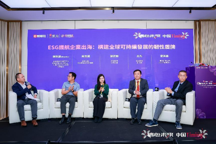 Kaiyun：全球可持续浪潮奔涌香江 上海领灿财联社联合主办首届“信心未来·中国Timing”峰会圆满落幕(图7)