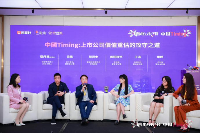 Kaiyun：全球可持续浪潮奔涌香江 上海领灿财联社联合主办首届“信心未来·中国Timing”峰会圆满落幕(图8)