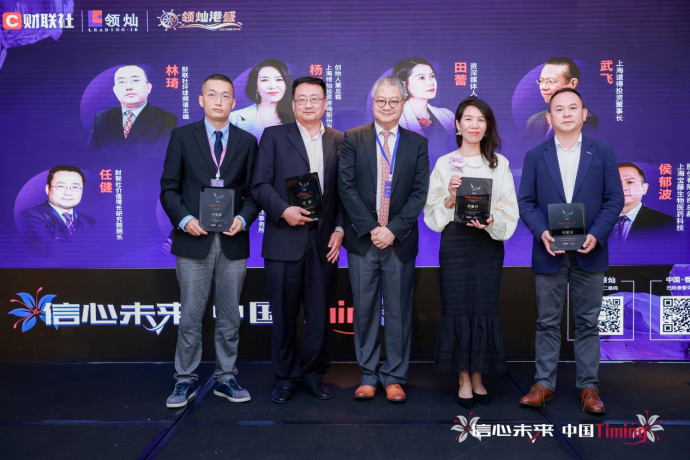 Kaiyun：全球可持续浪潮奔涌香江 上海领灿财联社联合主办首届“信心未来·中国Timing”峰会圆满落幕(图10)