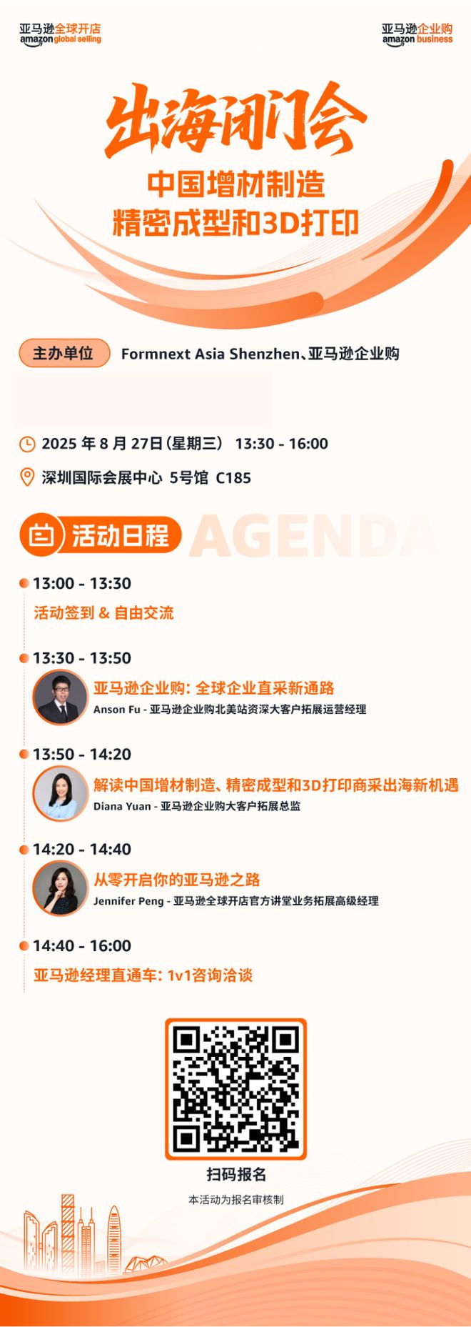 3D打印出海如何用亚马逊来掘金?(图2)