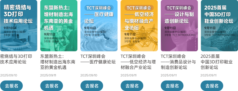 深圳这场3D打印展将重新定义智能制造TCT深圳展门票限时0元！(图2)