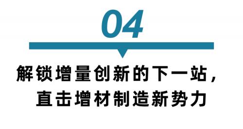 全是干货!TCT3D打印深圳展同期会议发布:华南搞制造 东南亚闯市场(图4)