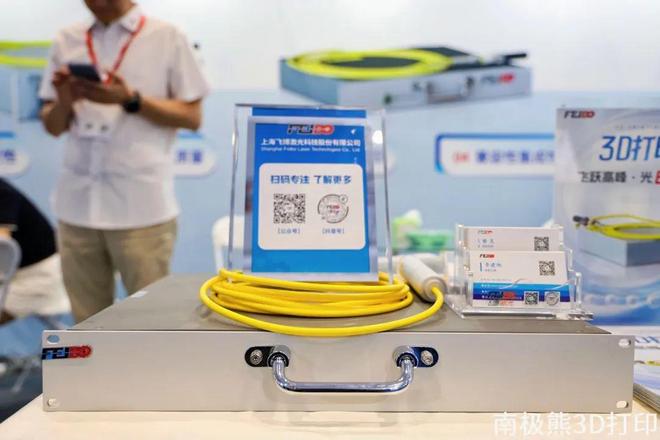 装机量超1000台点环激光器引领金属3D打印新浪潮南极熊专访飞博激光(图4)