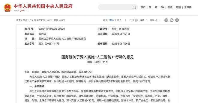 早报|拓竹H2C多头3D打印机;国务院:加快“人工智能+”增材制造(图2)