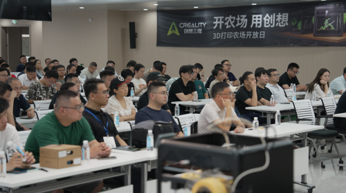 共探新机遇创想三维3D打印农场开放日(图9)