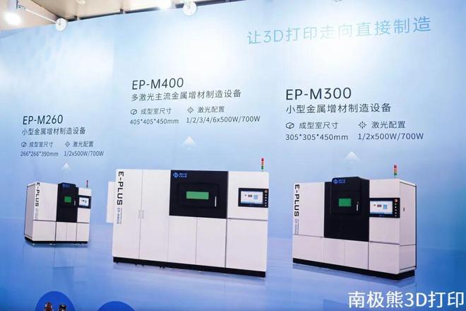 推动金属3D打印技术落地实体制造业易加增材亮相formnext深圳展(图6)