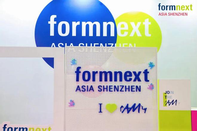 Formnext深圳3D打印展深度思考我们都面临被同行“迅速干掉”的风险(图11)