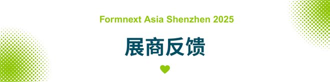 “来找3D打印应用人太多快累死我了”这届Formnext深圳展会观众超2万人(图4)