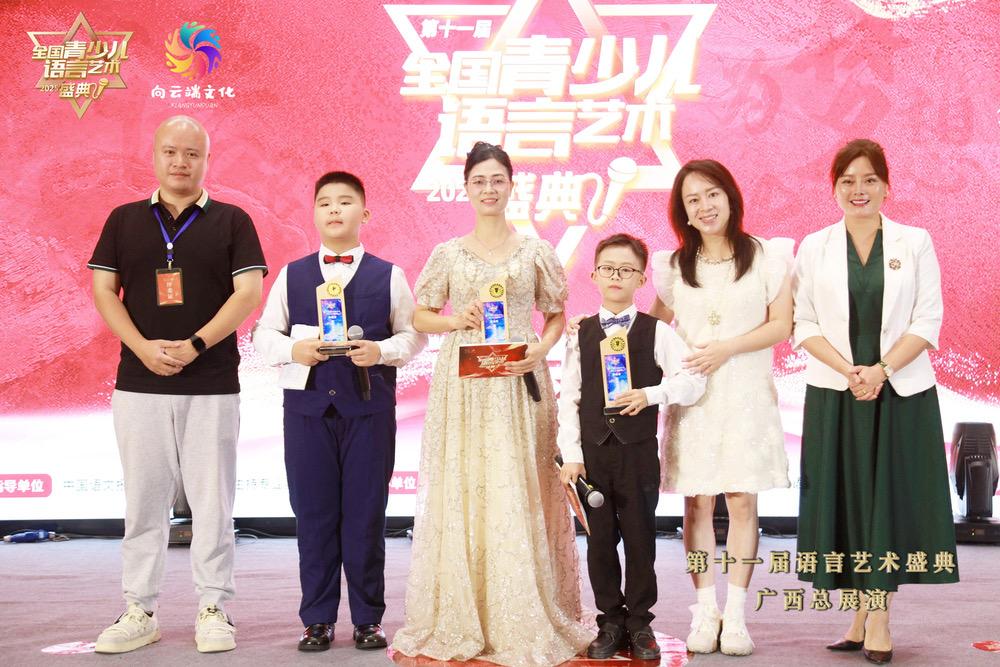 第十一届全国青少儿语言艺术盛典广西总展演(图6)