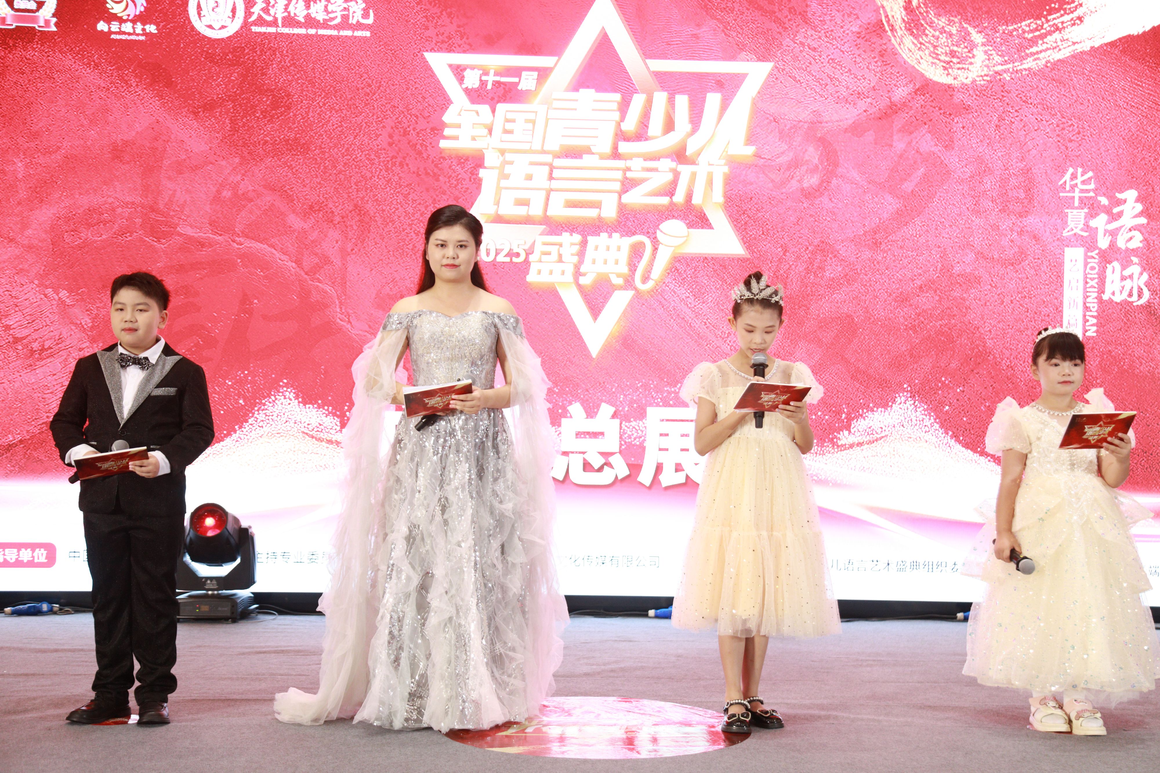 第十一届全国青少儿语言艺术盛典广西总展演(图5)