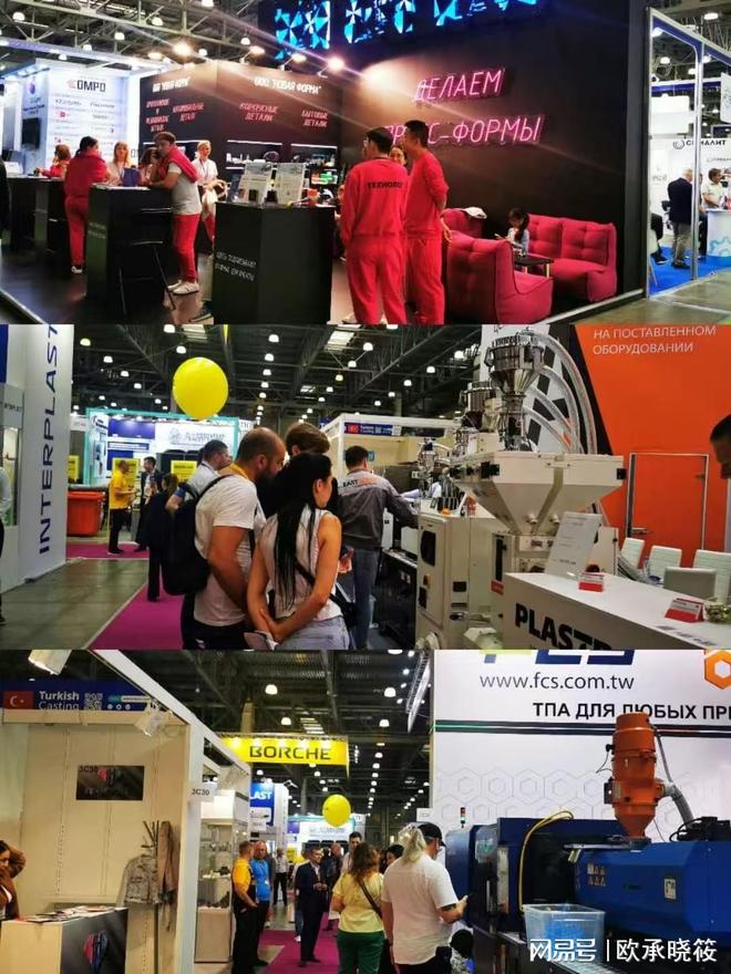 2026年6月俄罗斯将举办模具与3D打印展Rosmould敬请关注！(图3)