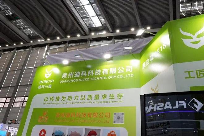 1小时一双！泉州多家鞋厂采购迪科三维发布3D打印鞋机DK-386Pro(图8)