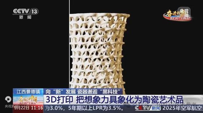 9月28日一周国内：其他行业企业布局3D打印技术情况(图4)