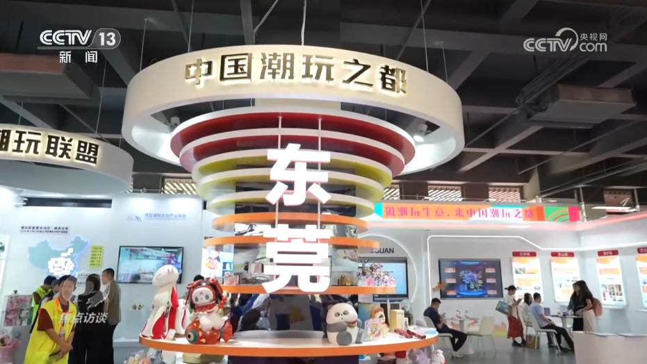 Kaiyun：焦点访谈｜有创新、有规模、有速度 中国潮玩正在全球“圈粉”(图7)