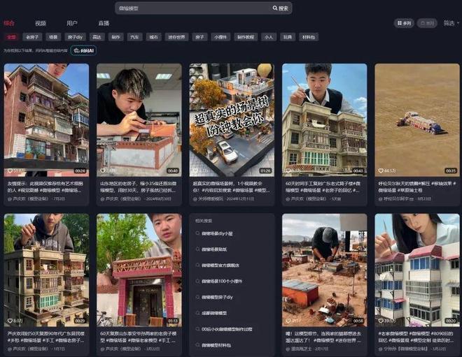 3D打印复刻“老宅”一门新生意！(图2)