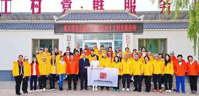 北大国发院公益支持瓜州十工村(图2)