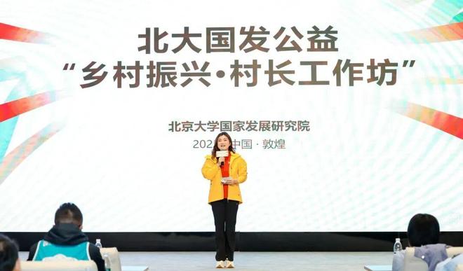 北大国发院公益支持瓜州十工村(图8)