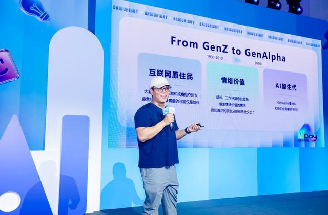 Kaiyun：百度智能云发起“AI创投加速计划” 为入选企业提供亿级算力补贴(图2)