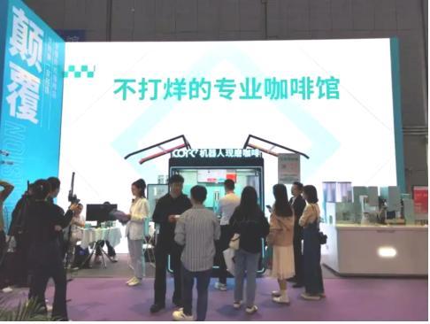Kaiyun：全球排名第一的第6代咖啡机器人cofe+登陆广交会(图9)