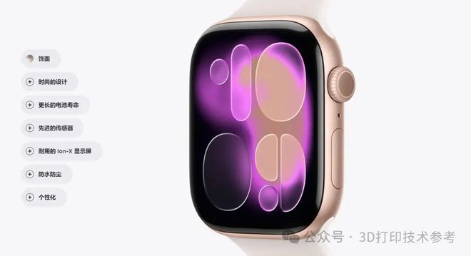 知名制表品牌Ming推出全球首款3D打印钛金属表带(图5)