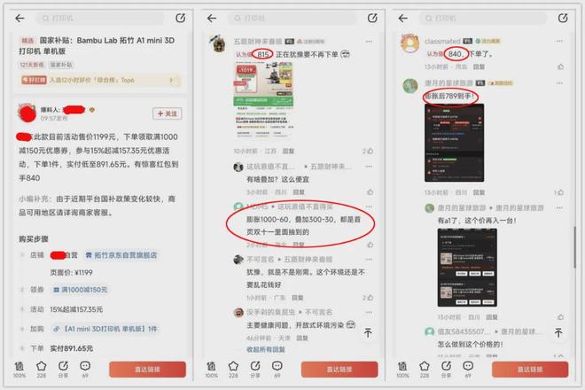 入门级3D打印机突发“价崩”!全新比二手还便宜点值率100%(图2)