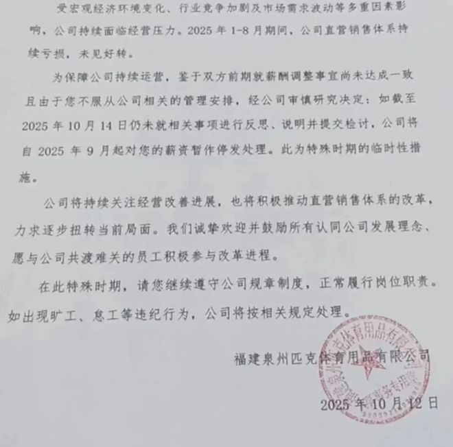 曝天猫团队去灵隐寺祈福求降温卖爆双十一;再次起诉大疆「硬刚」美国国防部;匹克要求拒绝降薪员工写检讨否则停发工资丨雷峰早报(图4)