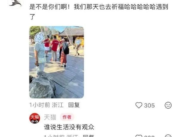 曝天猫团队去灵隐寺祈福求降温卖爆双十一;再次起诉大疆「硬刚」美国国防部;匹克要求拒绝降薪员工写检讨否则停发工资丨雷峰早报(图2)