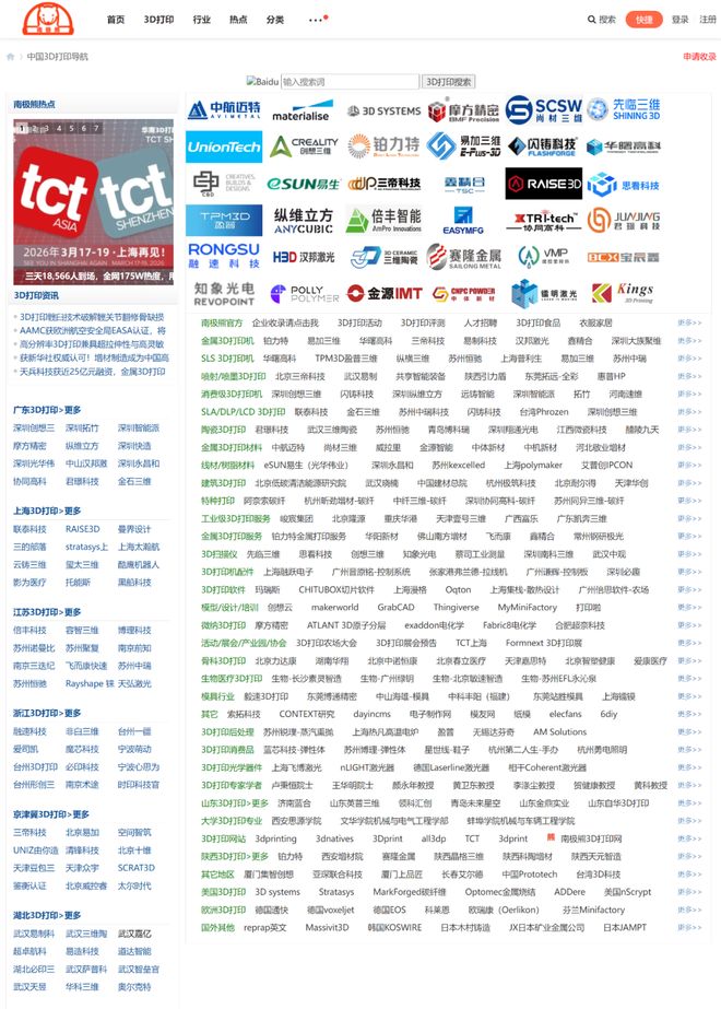 新华社：增材制造等核心技术持续突围成为中国新质生产力重要部分(图3)