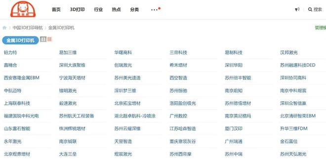 Kaiyun：下一代激光3D打印颠覆性技术将是什么？目前有哪些痛点？(图2)
