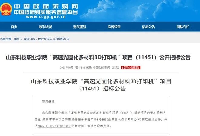 库早报|3D打印设备增速405%领跑工业;10亿级医疗项目落地淮安(图5)