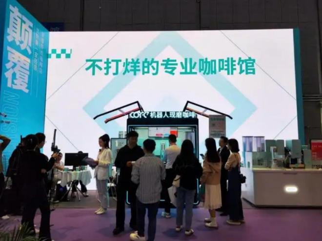 Kaiyun：全能冠军COFE+第6代咖啡机器人亮相广交会(图6)