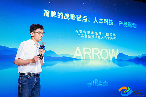 智能卫浴新叙事如何以“有温度的科技”叩开下一个黄金十年？(图9)