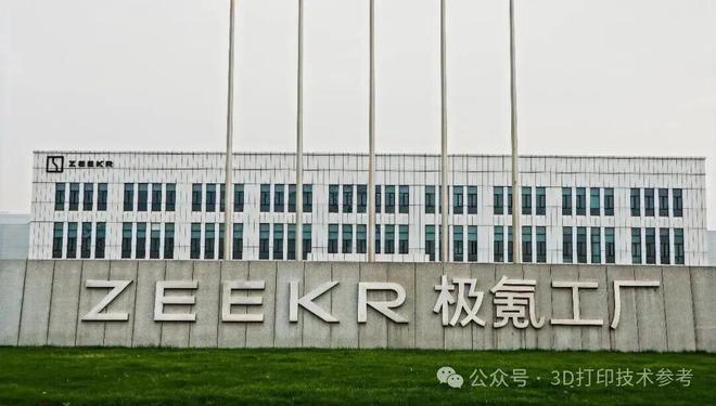 10月26日一周国内：其他行业企业布局3D打印技术情况(图5)