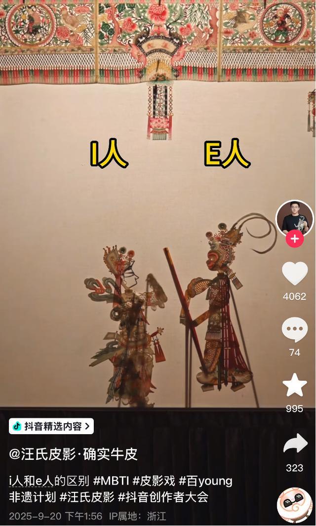 当库克遇见皮影：一场数字时代的非遗传承对话(图2)