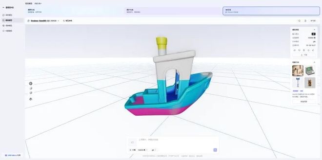 这5款免费的AI工具太强了!只需一张图片轻松建模到3D打印(图14)