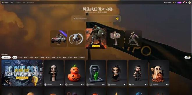 这5款免费的AI工具太强了!只需一张图片轻松建模到3D打印(图10)