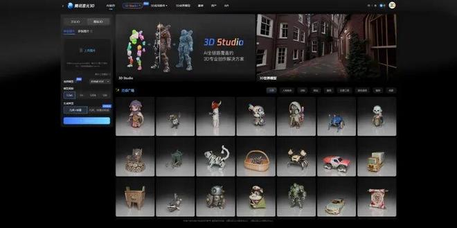 这5款免费的AI工具太强了!只需一张图片轻松建模到3D打印(图2)