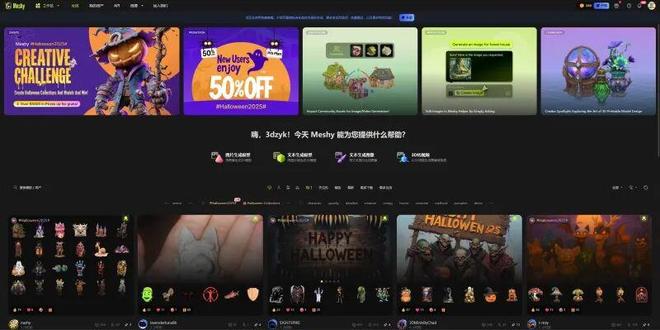 这5款免费的AI工具太强了!只需一张图片轻松建模到3D打印(图5)