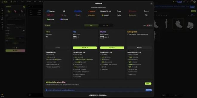 这5款免费的AI工具太强了!只需一张图片轻松建模到3D打印(图7)