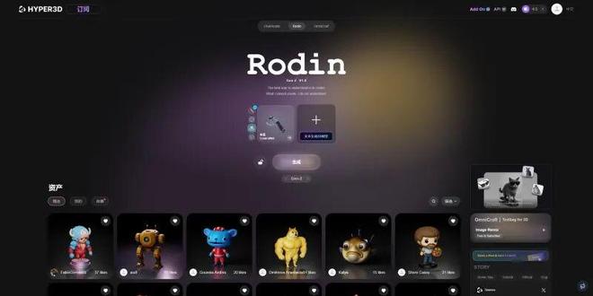 这5款免费的AI工具太强了!只需一张图片轻松建模到3D打印(图8)