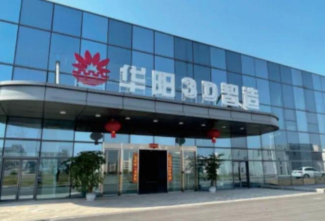 国家级3D打印+16家!2025年专精特新“小巨人”名单公示(图16)