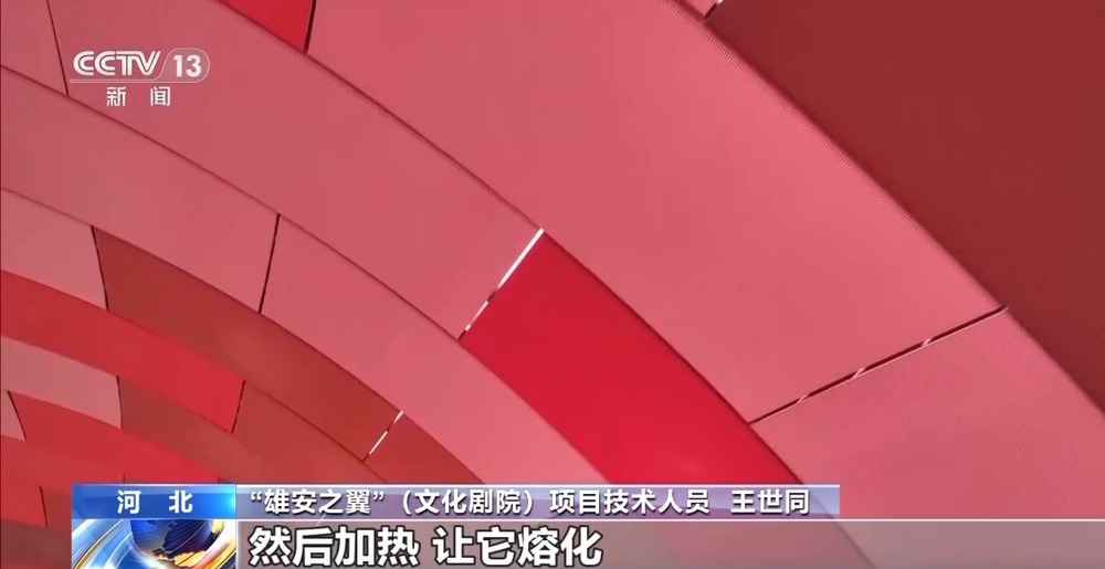 视频丨3D打印的剧院你见过吗？智能建造给出“好房子”新答案(图5)