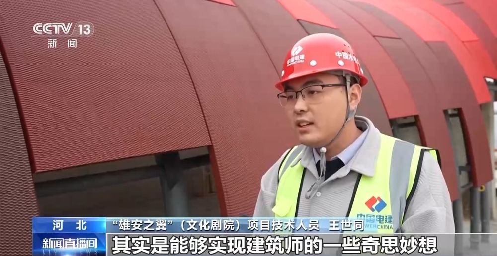 视频丨3D打印的剧院你见过吗？智能建造给出“好房子”新答案(图3)