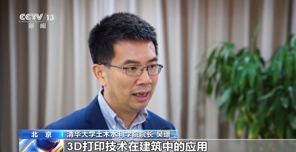 视频丨3D打印的剧院你见过吗？智能建造给出“好房子”新答案(图7)