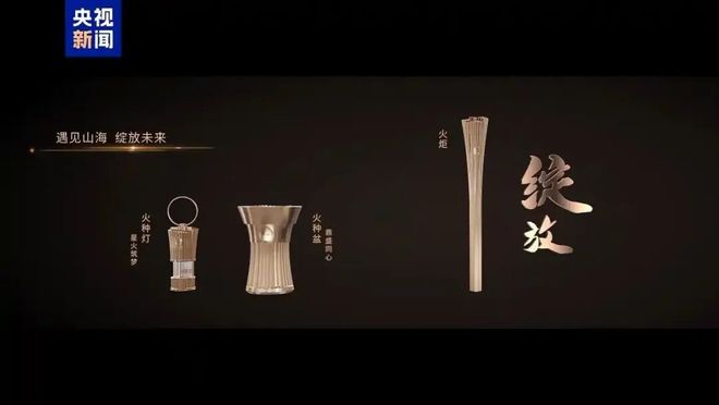 点赞广东制造！十五运会火炬传递火炬“绽放”竟是3D打印的(图2)